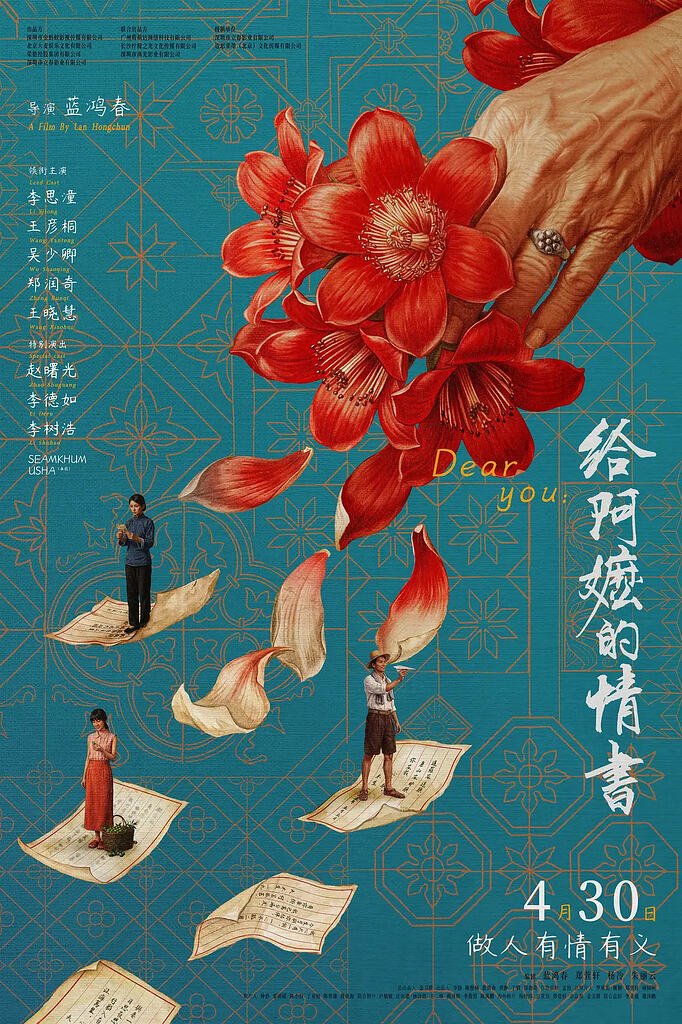 给阿嬷的情书(2026)【WEB-DL.1080p】【内嵌简中】【剧情/家庭】
