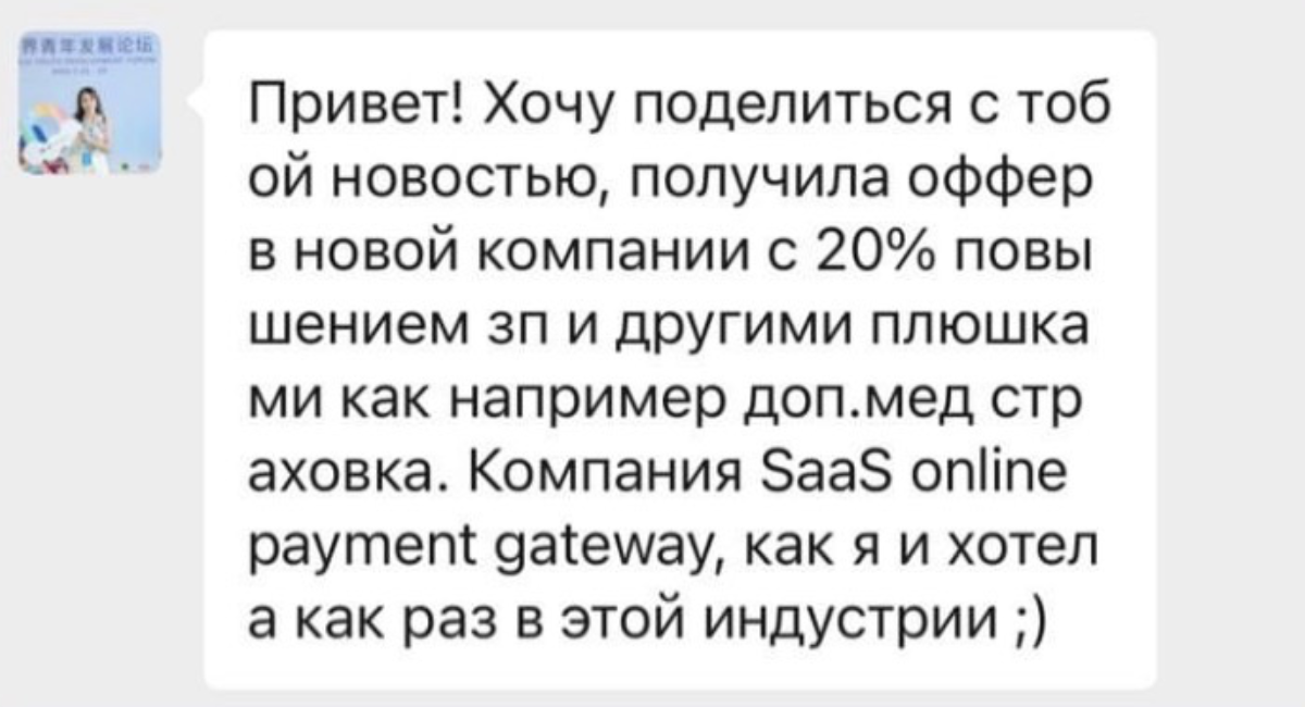 Результат клиента