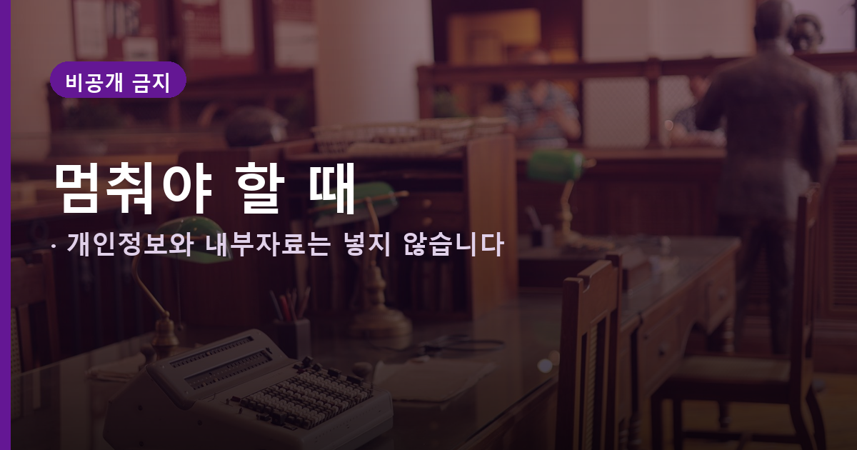 공무원 챗GPT 사용 지침, 되는 일 5가지와 금지선 관련 사진