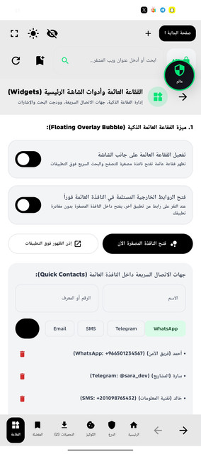 Screenshot ٢٠٢٦٠٩٢٩ ٠٣٠١١٣.jpg