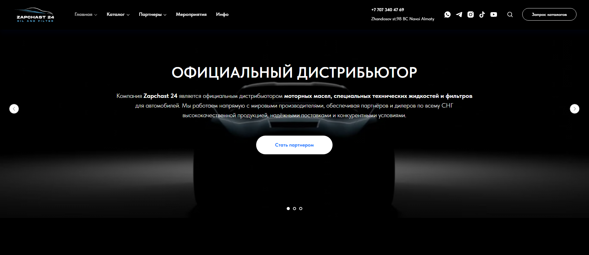Stored capture of zapchast24.kz