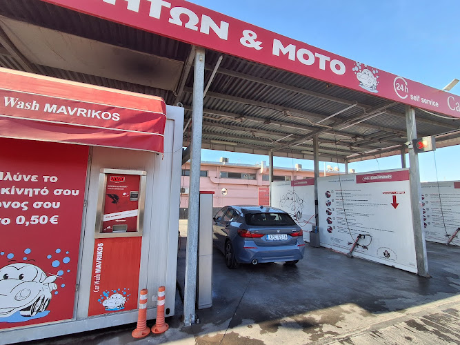 Mavrikos Car Wash