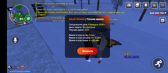 Screenshot 20260208 050744