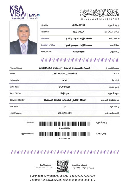 اسامه سيد سلامه احمد