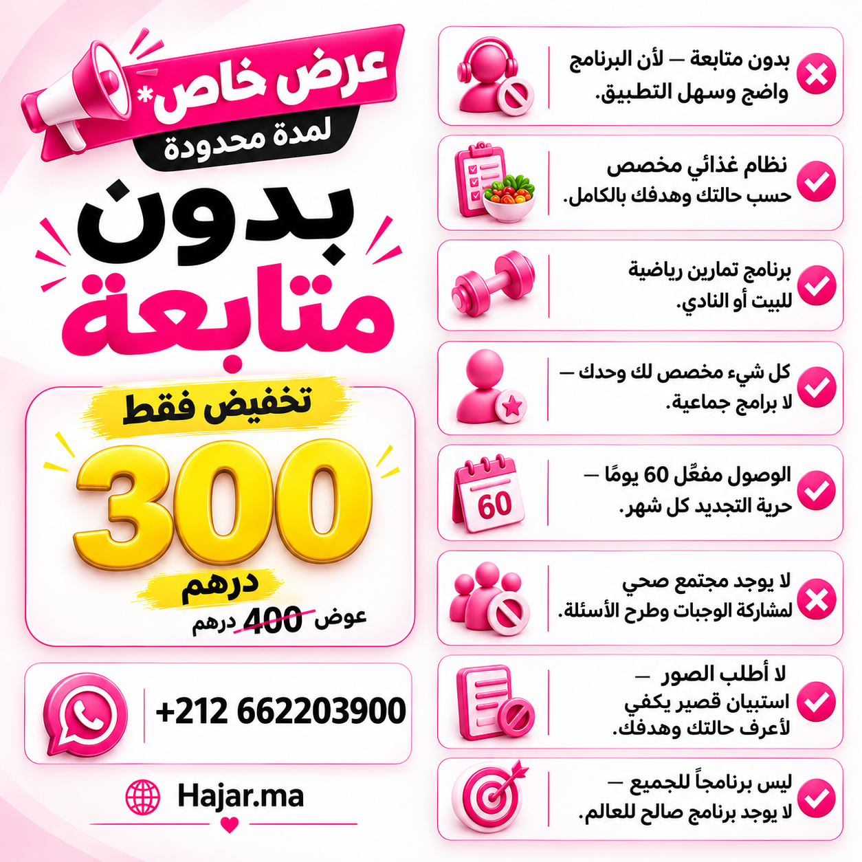 برنامج مخصص