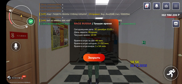 Screenshot 20251230 145500 RAGE RUSSIA