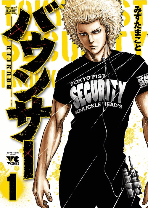 bouncer-titre.gif