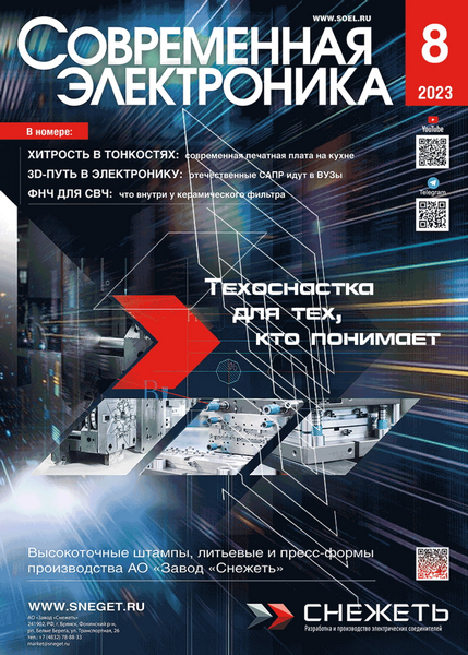 Tech-Journals.ru