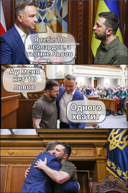 Дуду и Зеленский. я тебе 10 Леопардов, а ты мне Львов