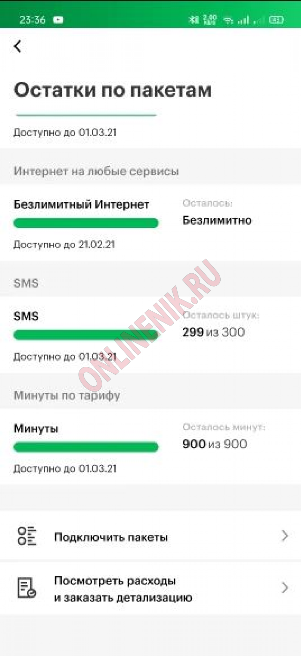 раздача интернета мегафон. подключить копилку мегафон. мегафон тариф моя семья. мегафон 300р безлимитный интернет модем. мегафон интернет код.