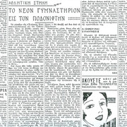 ΕΛΕΥΘΕΡΟΝ ΒΗΜΑ 2-11-30.