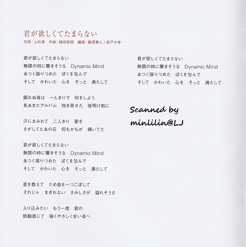 D-Lyrics-6.jpg