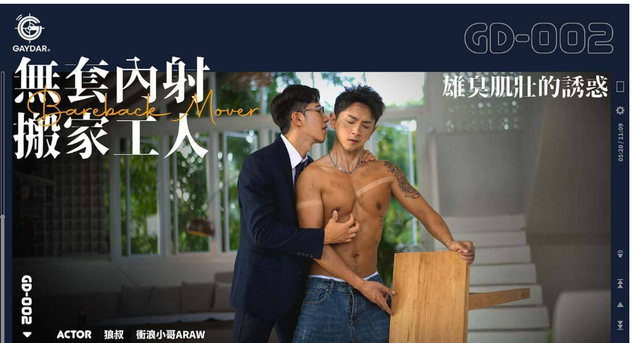狼叔剧情无套内射搬家工人