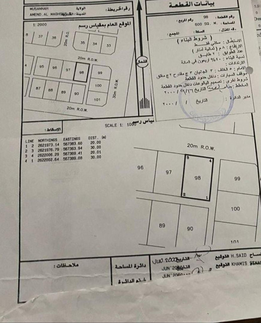 ارض سكنية مميزة في المصنعة المغسر جنوب رقم القطعة 98