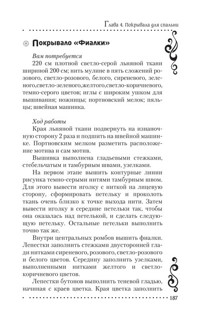 2011-RUS-187