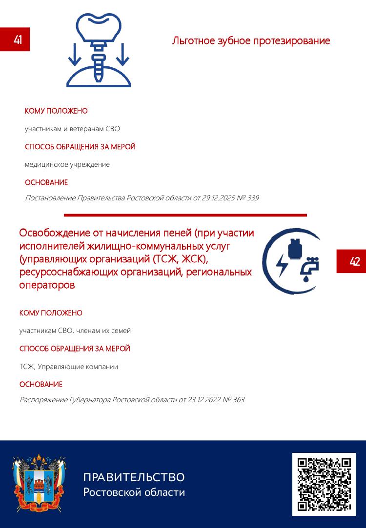 СПРАВОЧНИК 62