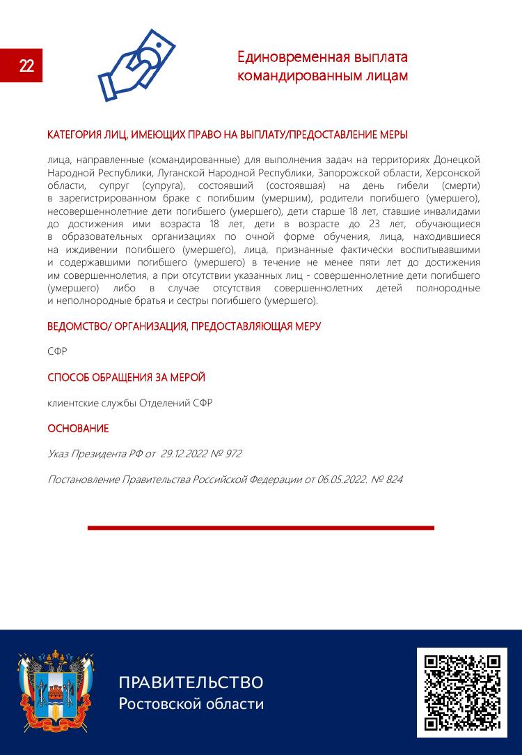 СПРАВОЧНИК 21