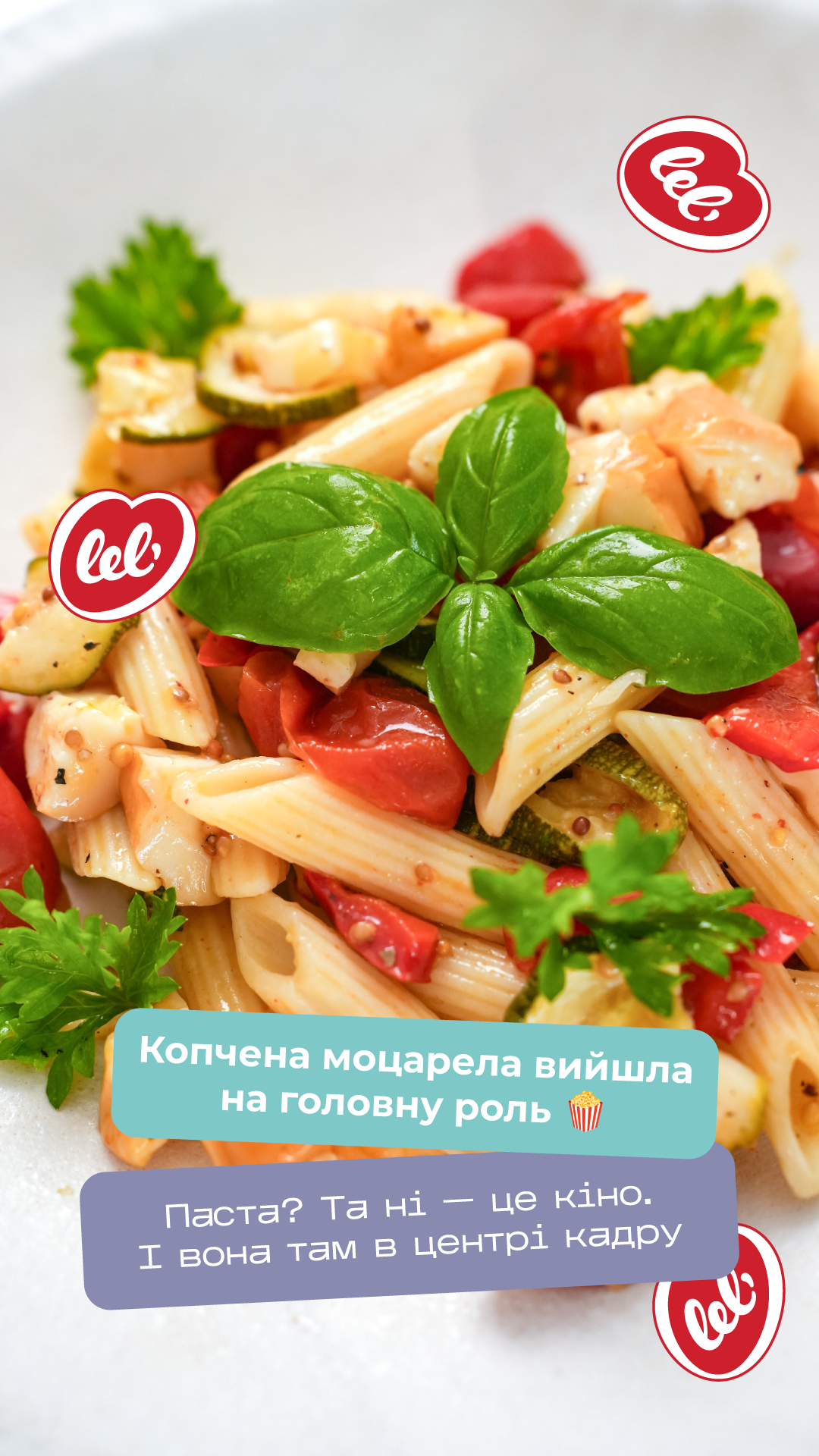 сториз