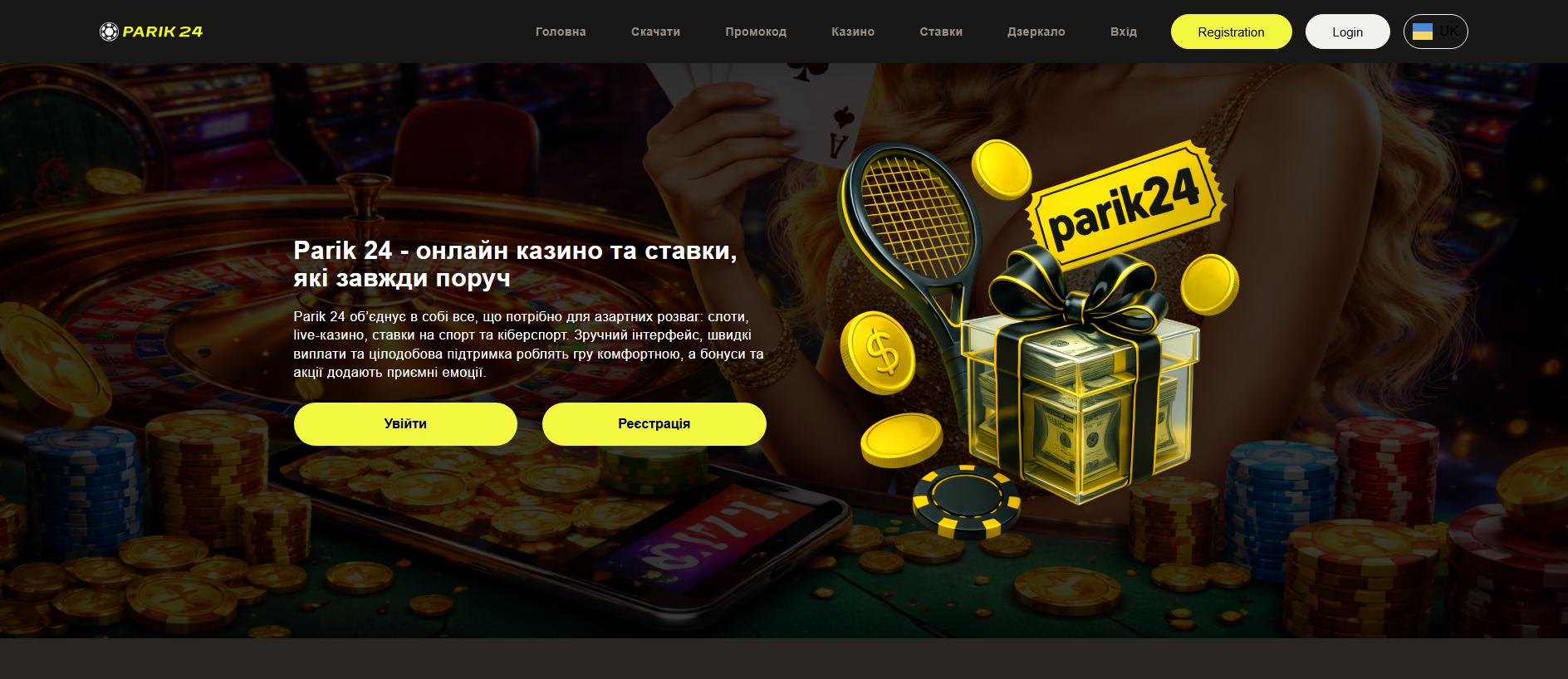 Stored capture of pari-24.net