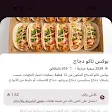 صورة منيو رومينو | Romeno