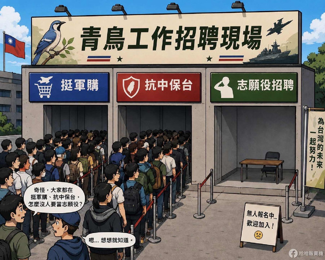 [新聞] 喊「斬首賴清德」網友竟是青鳥 Cheap酸：嚐嚐民主鐵拳 - 八卦 - PTT.BEST 批踢踢爆文 3