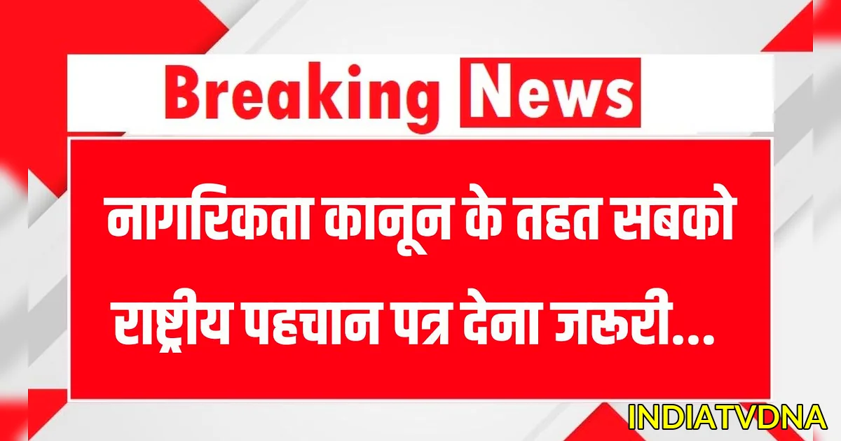 सिर्फ़ आधार कार्ड नहीं! जानिए वो दस्तावेज़ जो वास्तव में बनाता है भारतीय नागरिक - Breaking News In Assam