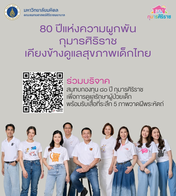 kids si donate