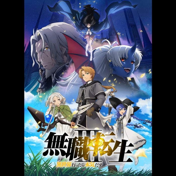 [JMAX] [2026.09.21] TVアニメ「無職転生Ⅲ ～異世界行ったら本気だす～」第13話挿入歌「一縷」／大原ゆい子 [FLAC]