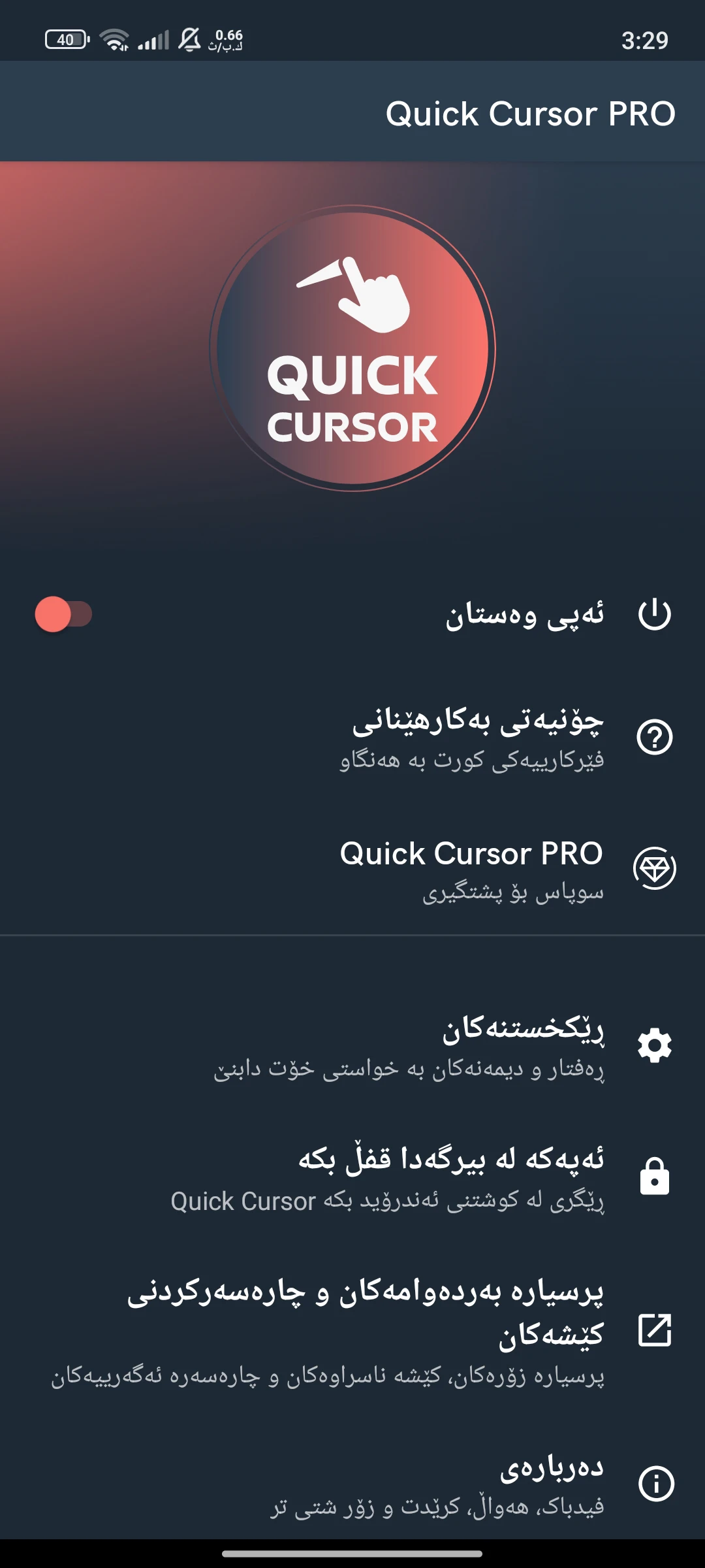 وێنەی شاشەی Quick Cursor: One Hand Aid 1