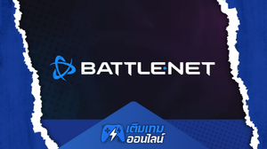 ซื้อBattle.net ราคาถูก - เติมเกมออนไลน์