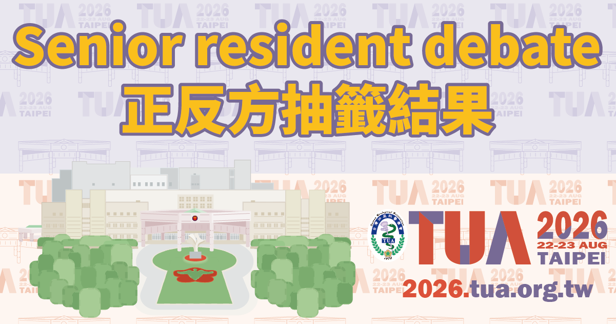 2026 抽籤 2x