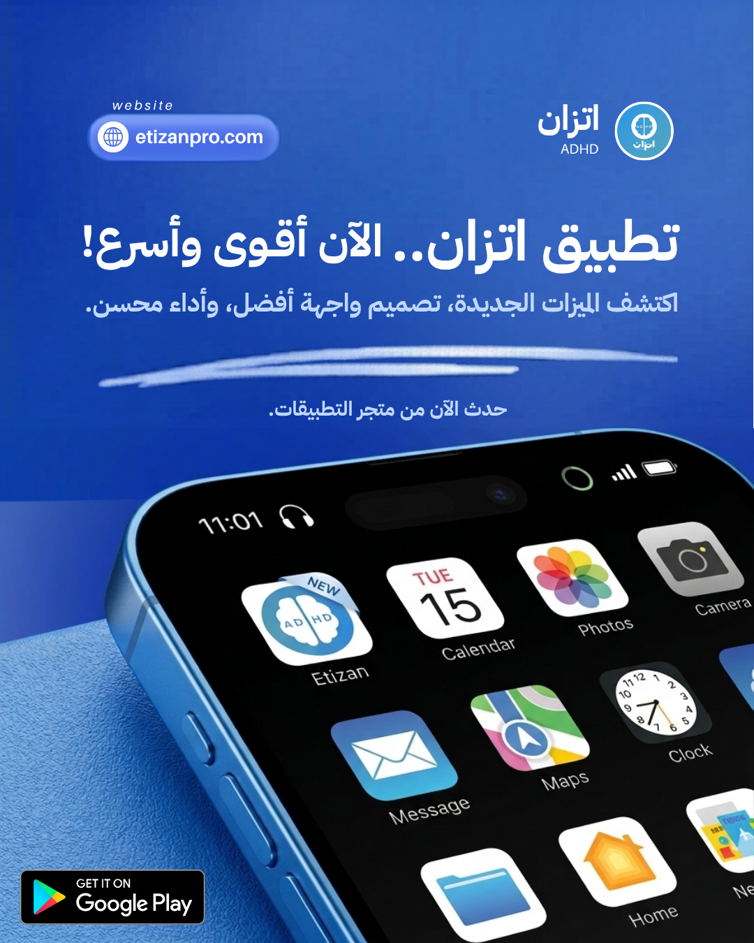 بوست التحديث 2 — اتزان