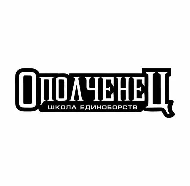 opolchenec