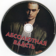 CD