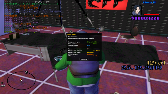 sa-mp-375.png