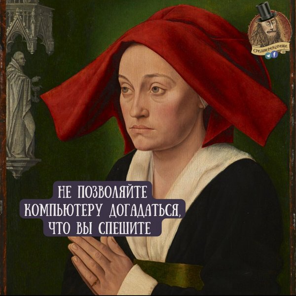 Средневековое-199