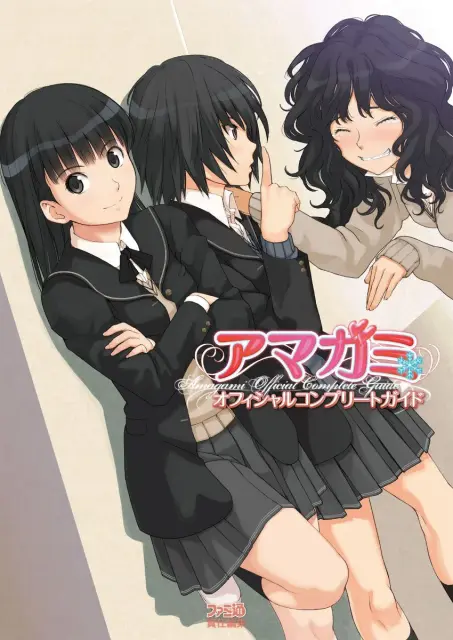 amagami-ss-dai-ni-ki-specials