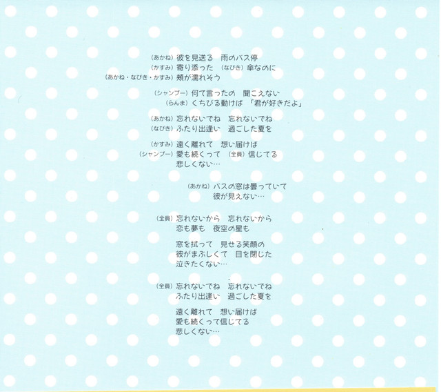 Ranma-Do-Co-First009.jpg