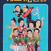 電視週刊#3 FP