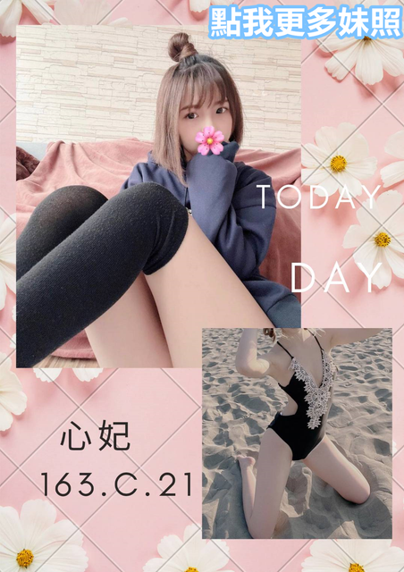 台北約炮