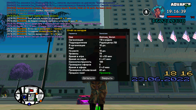 sa-mp-238.png