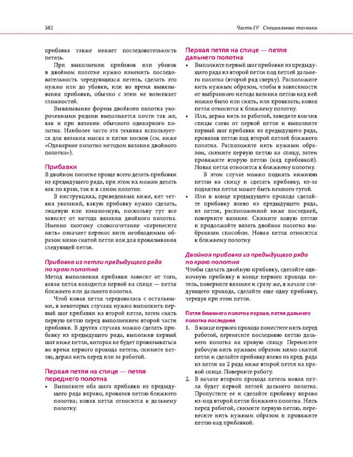Page-00379