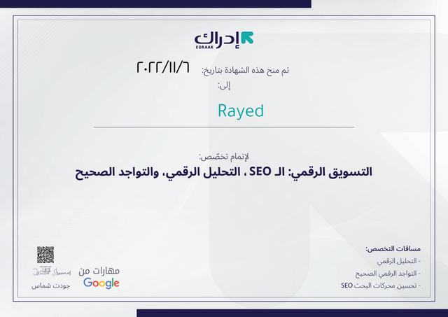 SEO-1