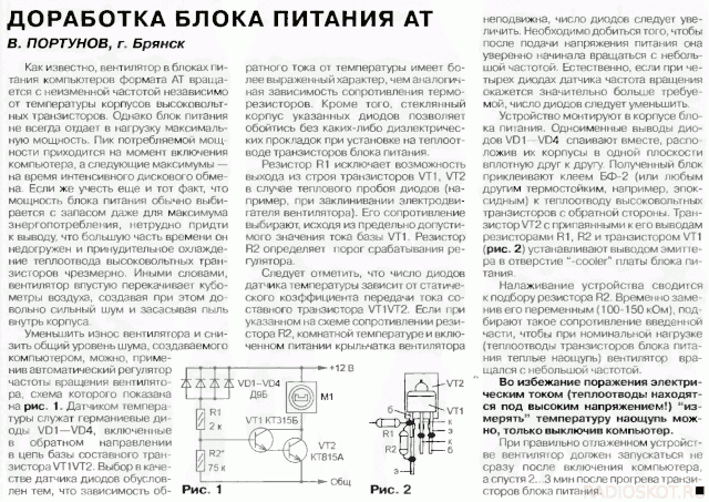 вентилятор4