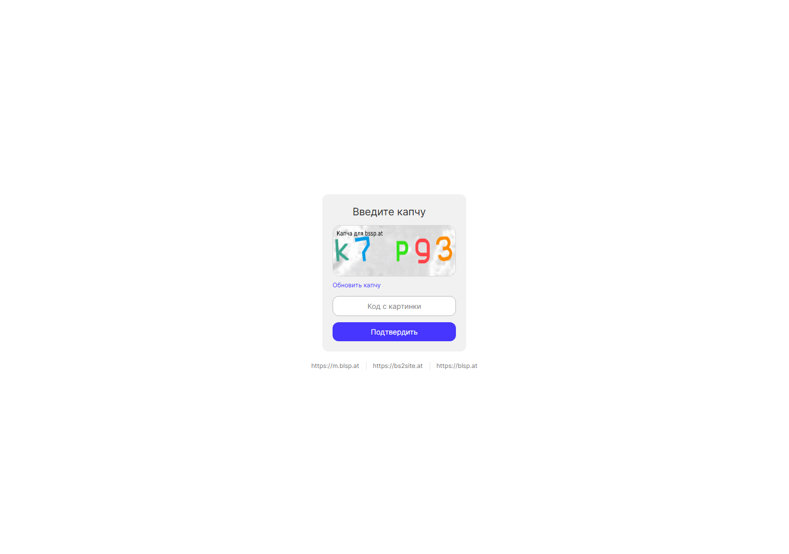 Stored capture of bssp.at