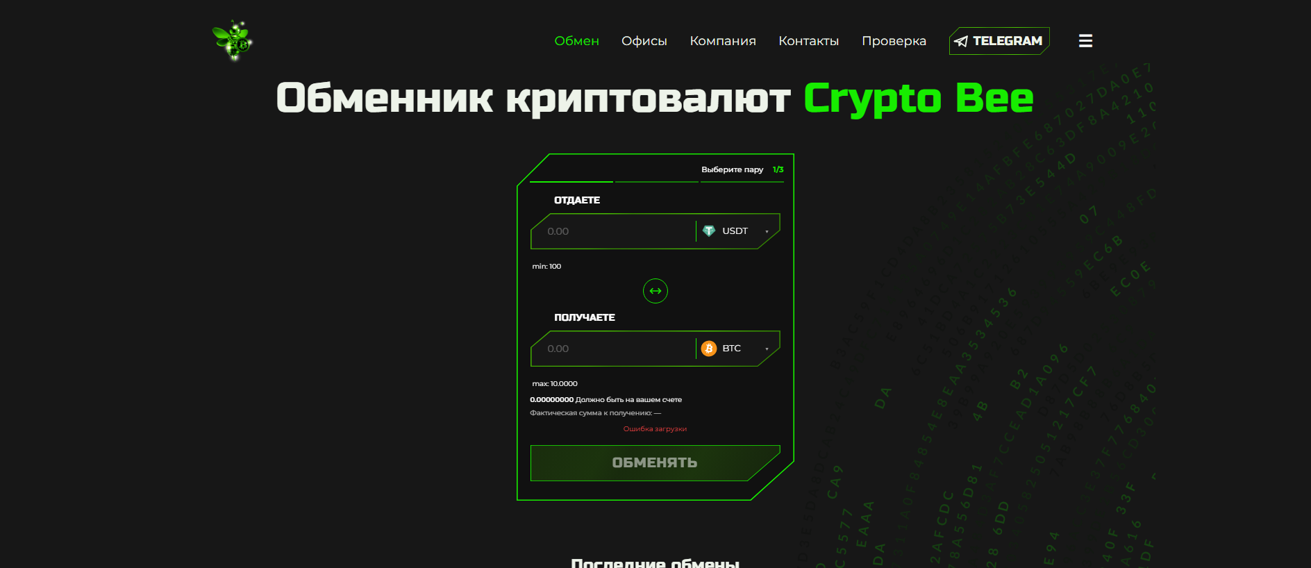 Forensic screenshot of [REDACTED] showing the phishing page layout