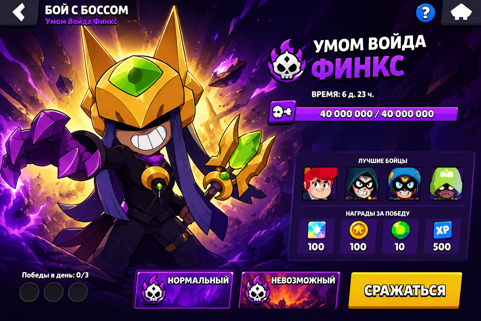 Как забрать все анимедропы у нового босса