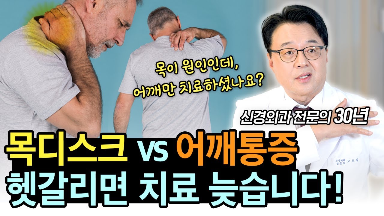 어깨 통증 구분