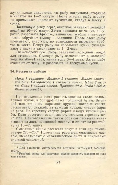 ��������� � � ���������� � � �� �� ���� 1981 45