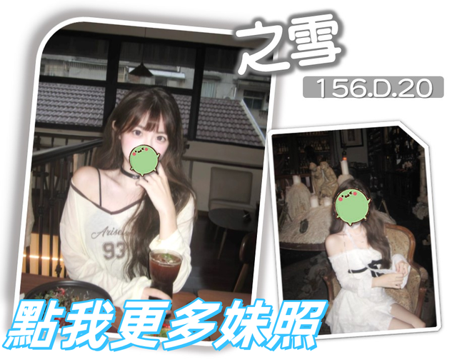 台北外送茶